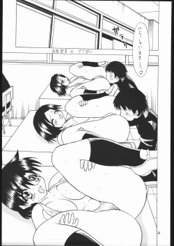 Page 32 of Puchi Eru 5