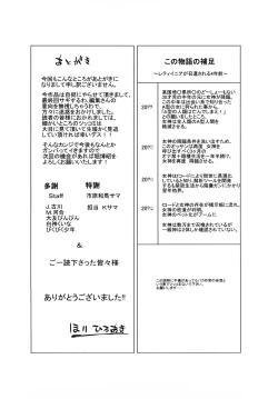 Page 221 of Aaan Megami-sama