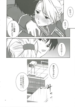 Page 14 of FallingRain