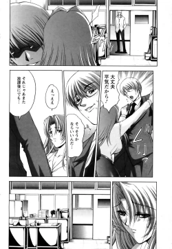 Page 13 of ANGEL Club 2005-07