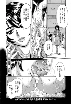 Page 189 of ANGEL Club 2005-07