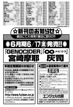 Page 194 of ANGEL Club 2005-07