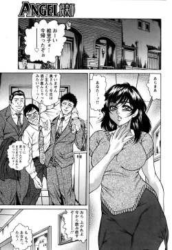 Page 200 of ANGEL Club 2005-07