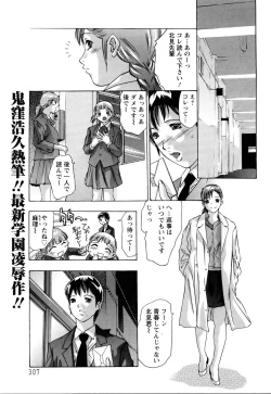 Page 301 of ANGEL Club 2005-07