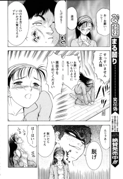 Page 366 of ANGEL Club 2005-07