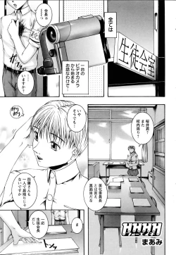 Page 383 of ANGEL Club 2005-07