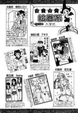 Page 416 of ANGEL Club 2005-07