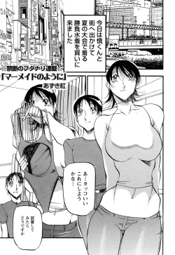 Page 98 of ANGEL Club 2005-07