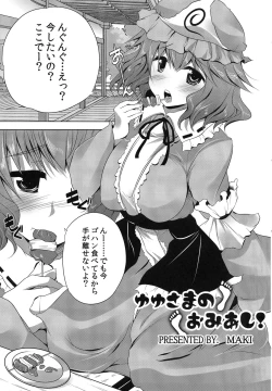Page 8 of Touhou Ashi Matsuri