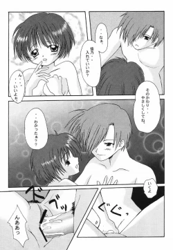 Page 13 of AQUA BERRY