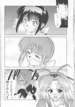 Page 15 of Meika Shugogetten