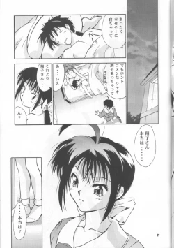 Page 28 of Meika Shugogetten