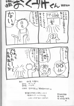 Page 33 of Meika Shugogetten