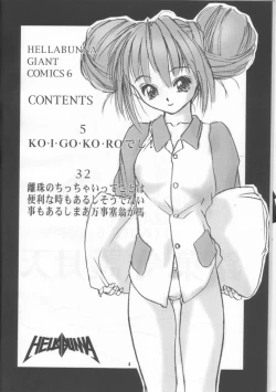 Page 3 of Meika Shugogetten