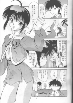 Page 4 of Meika Shugogetten