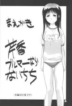 Page 3 of Sister Strawberry