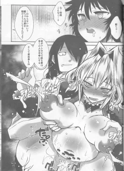 Page 18 of Dagetsu Inumi 4