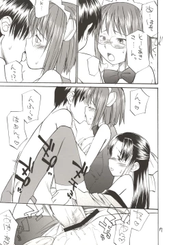 Page 16 of She Came in Through The Windows Ver.2