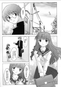 Page 19 of Ichigo no Kimochi