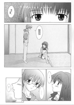 Page 4 of Ichigo no Kimochi