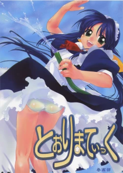 Page 1 of Toorimatic