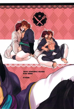 Page 2 of Kono Ato Oihiku Itadaki Mashita.