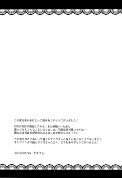 Page 33 of Kono Ato Oihiku Itadaki Mashita.