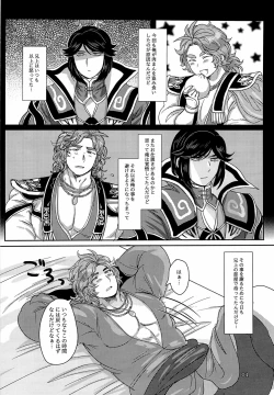 Page 6 of Kono Ato Oihiku Itadaki Mashita.