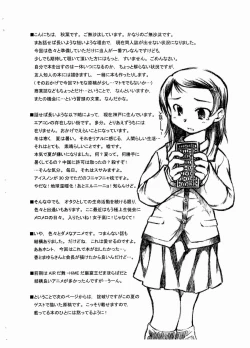 Page 2 of PAPER WEB 2005 SUMMER