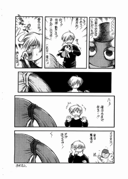 Page 4 of PAPER WEB 2005 SUMMER