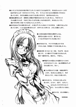 Page 8 of PAPER WEB 2005 SUMMER