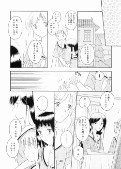 Page 7 of Rendezvous