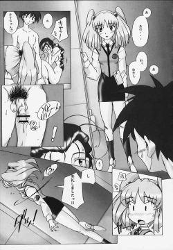 Page 16 of LAPIS LOVELY