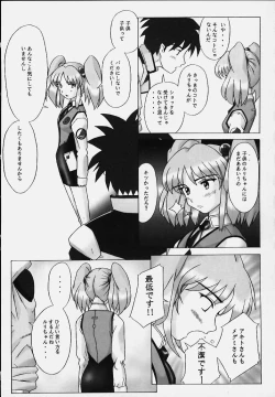 Page 18 of LAPIS LOVELY