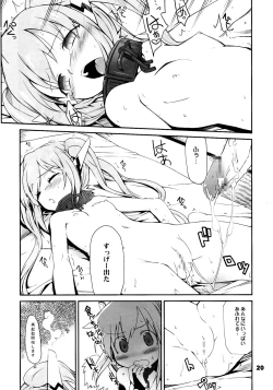 Page 20 of Angeloid Maji Tenshi