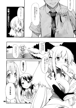 Page 8 of Angeloid Maji Tenshi