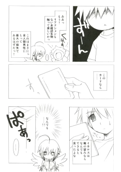 Page 10 of Kokoro no Otoshimono