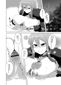 Page 12 of Joutai Ijou no Naoshikata