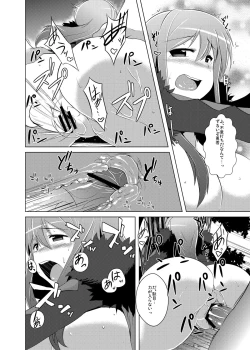 Page 16 of Joutai Ijou no Naoshikata