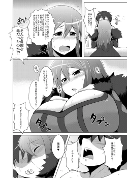 Page 8 of Joutai Ijou no Naoshikata