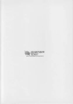 Page 19 of CAPRICCIO Kimagure shi vol.1