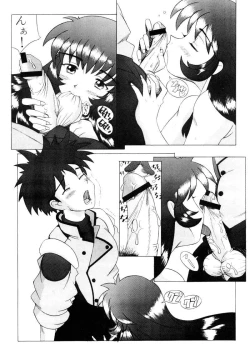 Page 8 of Uchuu Nadeshiko