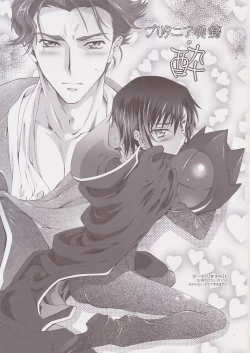 Page 2 of Britannia Tenseki Suitipsy