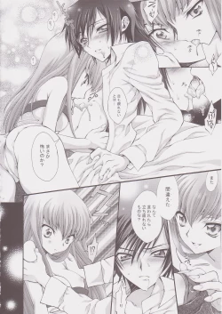 Page 5 of Britannia Tenseki Suitipsy