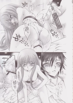 Page 8 of Britannia Tenseki Suitipsy