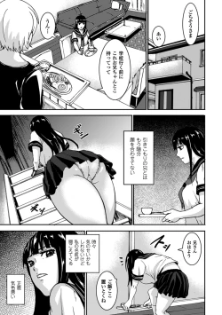 Page 7 of Suiminkan Ecstasy Kanojo ga Neteru Aida ni vol.1