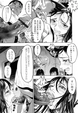 Page 193 of Hasumi-chan no Inzai