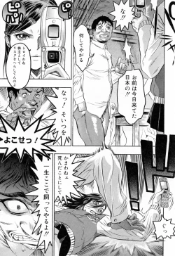 Page 203 of Hasumi-chan no Inzai