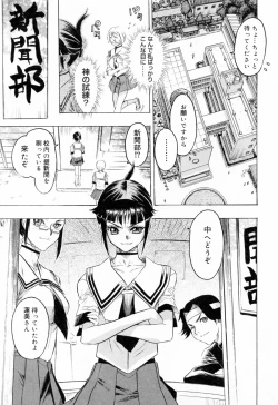 Page 31 of Hasumi-chan no Inzai