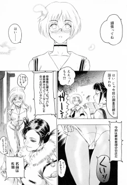 Page 35 of Hasumi-chan no Inzai
